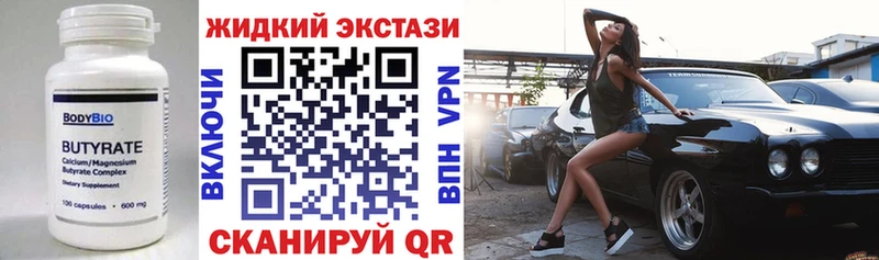 Бутират бутик  магазин    Беслан 