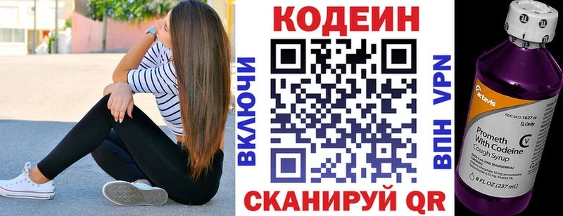 нарко площадка какой сайт  blacksprut ССЫЛКА  Беслан  Кодеиновый сироп Lean напиток Lean (лин) 