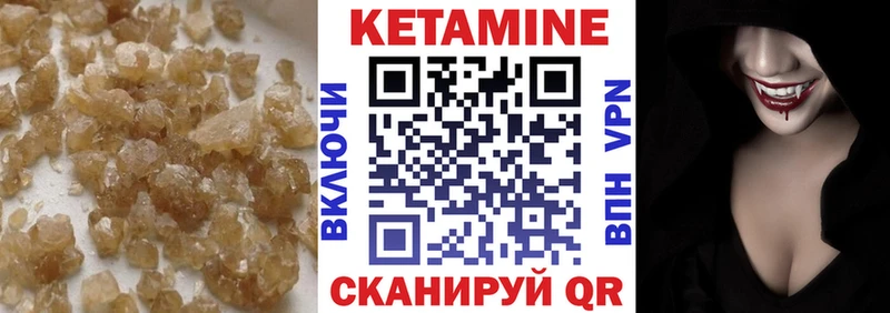 магазин Беслан КЕТАМИН VHQ